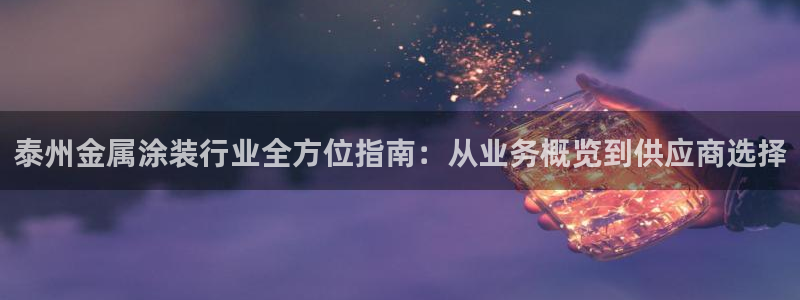 美高梅二楼有什么