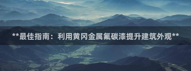 美高梅是哪个国家的