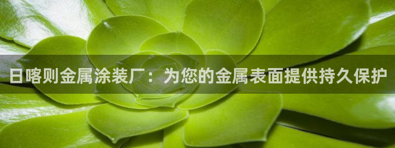美高梅客服联系方法