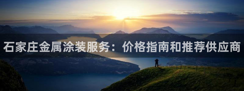 美高梅北京物业管理有限公司怎么样