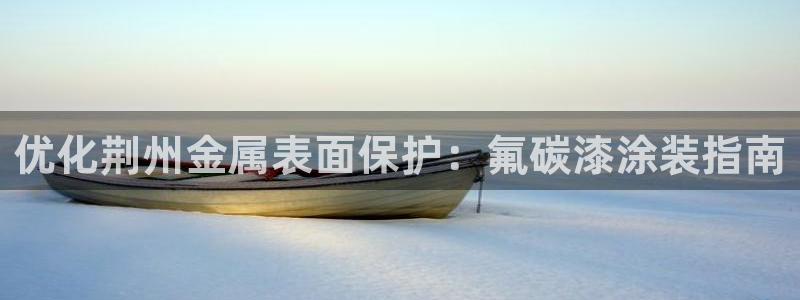 美高梅酒店武汉