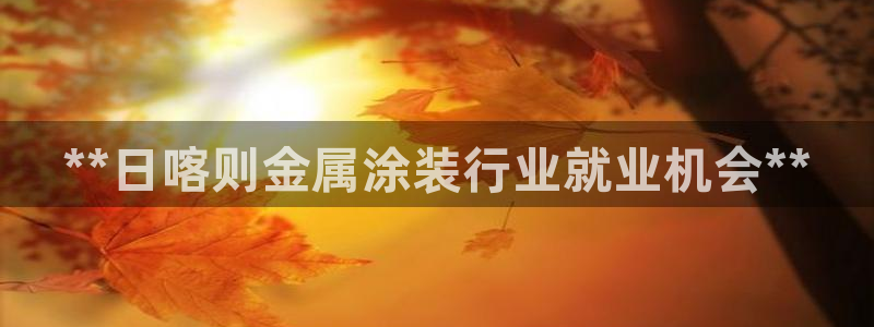 8ggg美高梅游戏官网