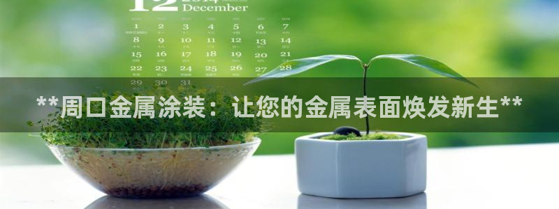 美狮美高梅淳餐厅