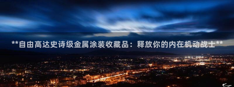 美高梅会员卡办理要提供什么资料