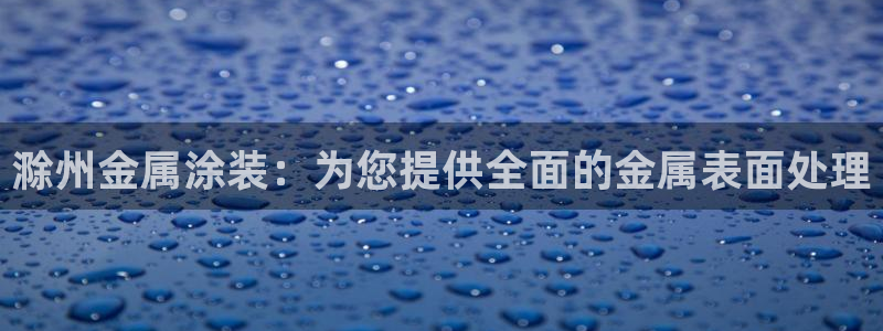 美高梅会员卡等级 金额