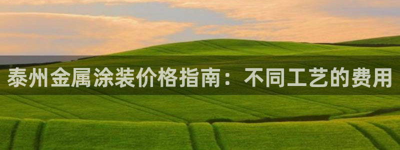美高梅酒店工资怎么样
