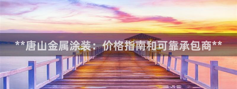 美高梅酒店全年自助
