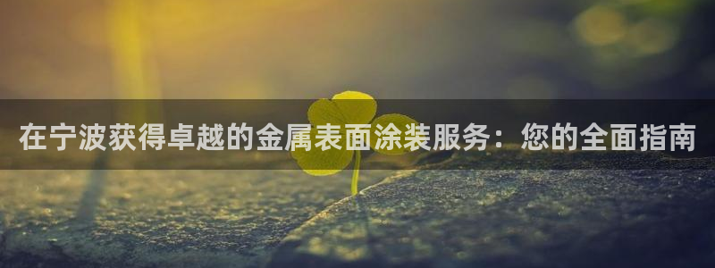 美高梅官网线路通畅