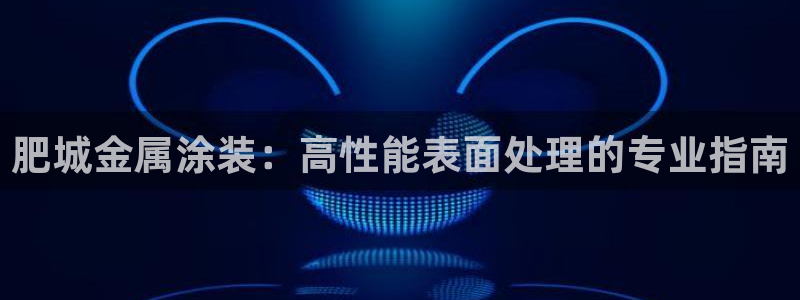 美高梅的老板是何超莲吗