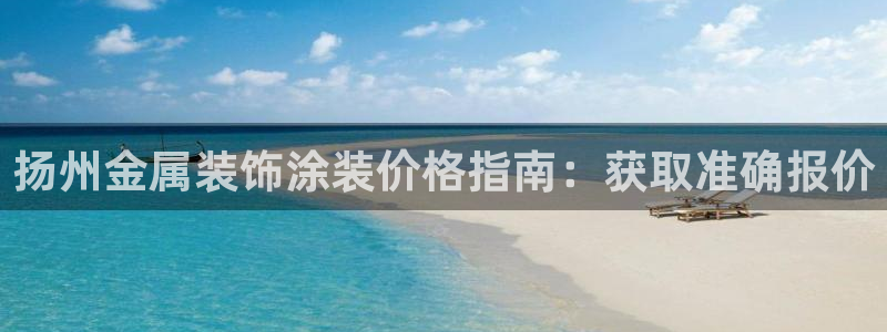 美高梅酒店集团怎么样