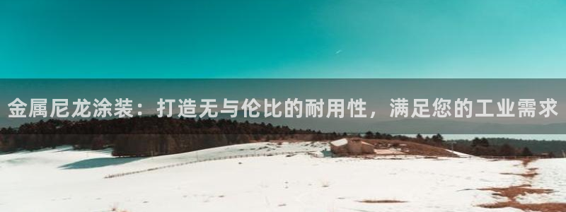 美高梅国际酒店集团和何超琼