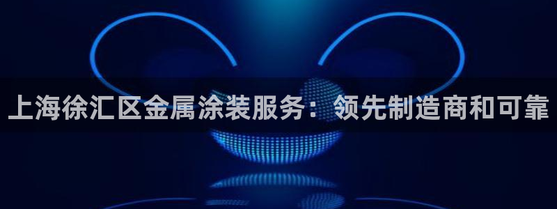 美高梅酒店青岛12888自助