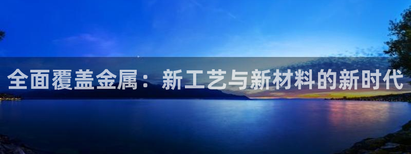 美高梅---国际品牌--值得信赖