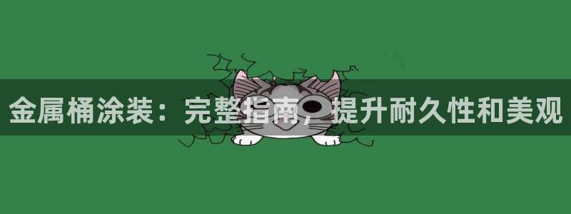 美高梅哪里领奶茶
