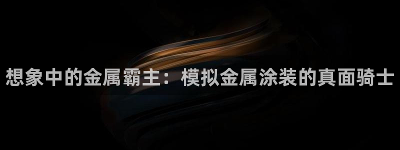 美高梅大酒店老板是谁