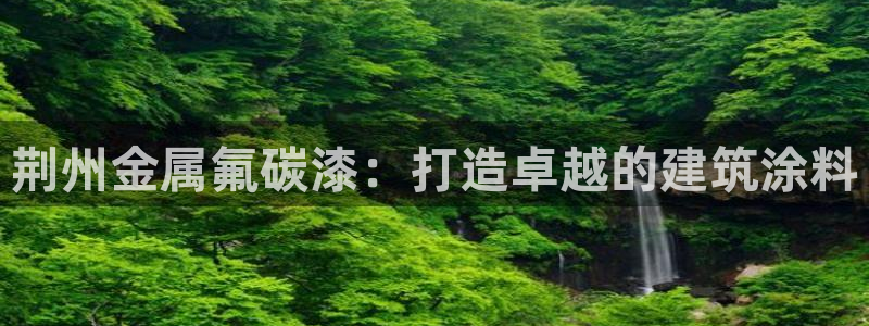 美高梅何超琼股份