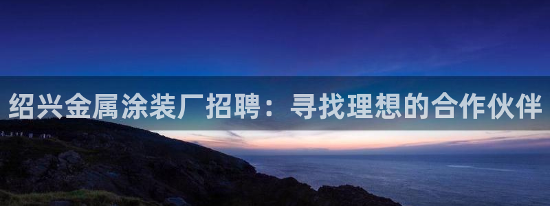 美高梅客服联系方法是什么