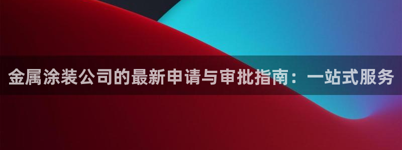 美高梅的来历