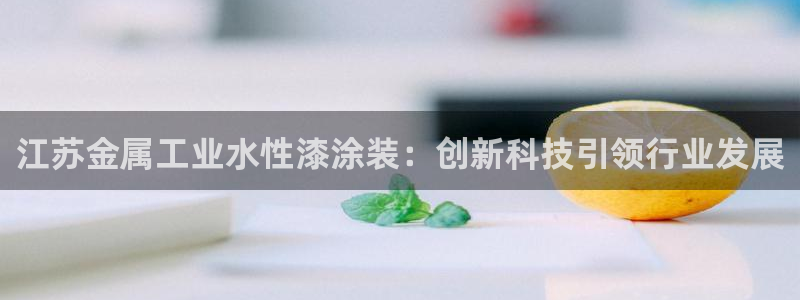 美高梅国际酒店集团创始人