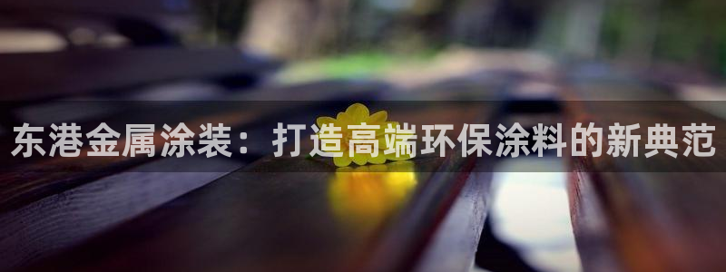 美高梅公司事件现已迎喜讯