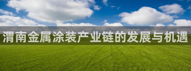 美高梅51平户型图