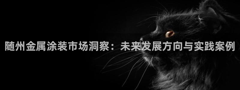 美高梅佛手柑是什么?