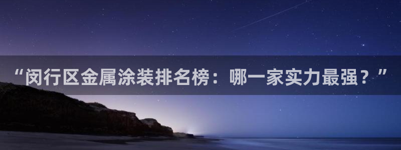 美高梅何超琼持股多少