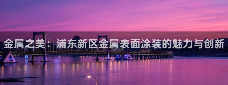 美高梅酒店品牌介绍