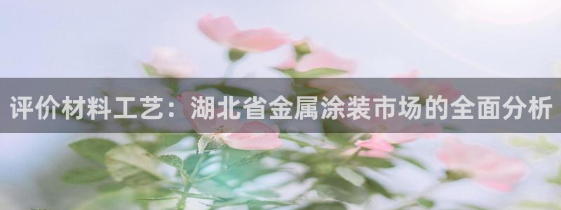 美高梅官网账号是什么