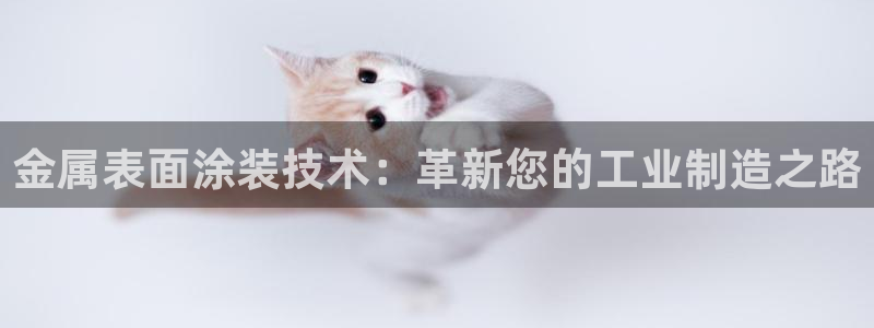 美高梅A p p怎么升级