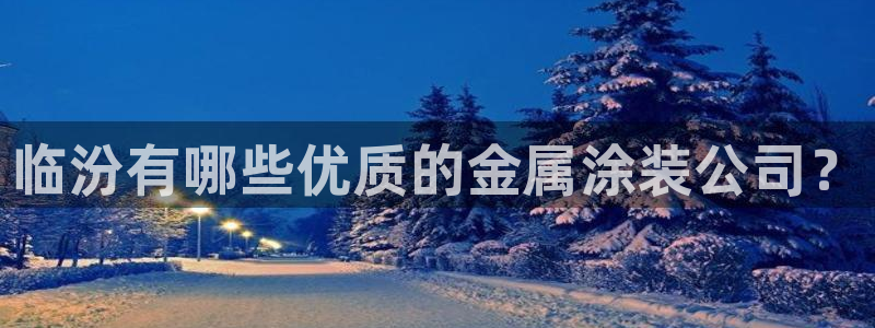 美高梅怎么打不开了